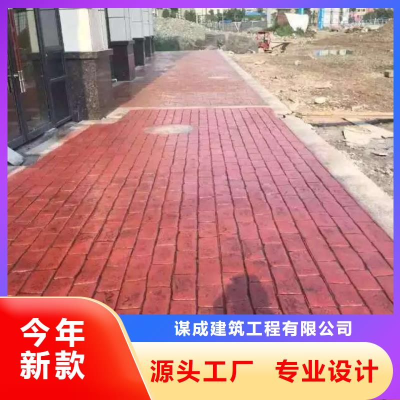 樟木头镇|横沥镇|广州|潮州|阳江|佛山|揭阳【 压花地坪,彩色压模地面用心制造】-华企名录汇
