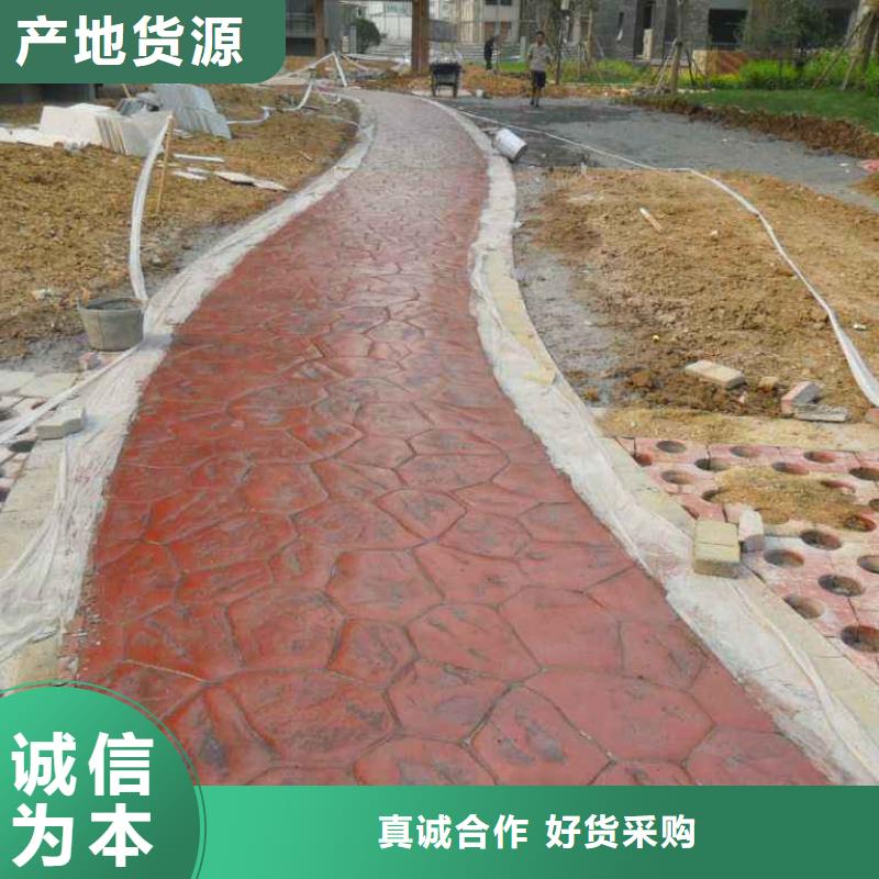 樟木头镇|横沥镇|广州|潮州|阳江|佛山|揭阳【 压花地坪,彩色压模地面用心制造】-华企名录汇