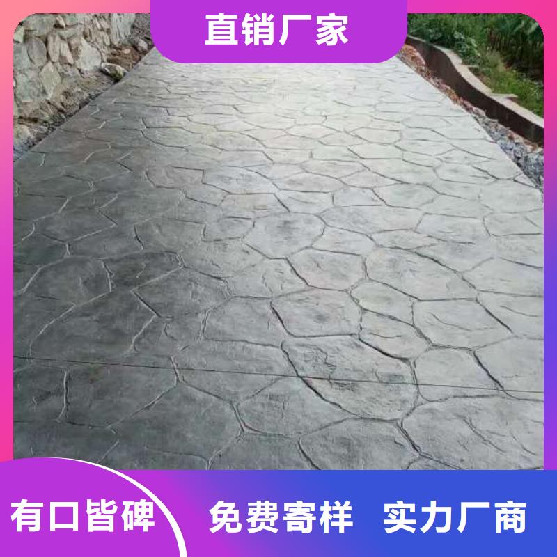 樟木头镇|横沥镇|广州|潮州|阳江|佛山|揭阳【 压花地坪,彩色压模地面用心制造】-华企名录汇