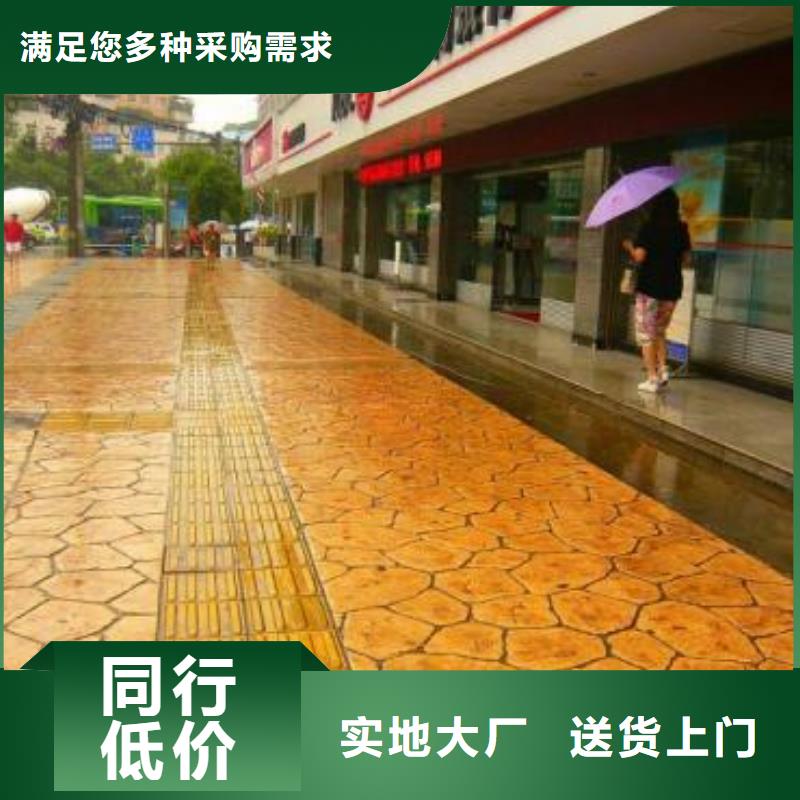 樟木头镇|横沥镇|广州|潮州|阳江|佛山|揭阳【 压花地坪,彩色压模地面用心制造】-华企名录汇