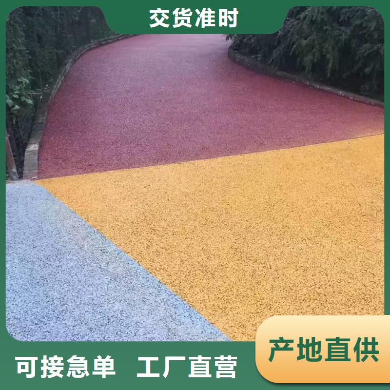透水彩色混凝土压花地坪自主研发