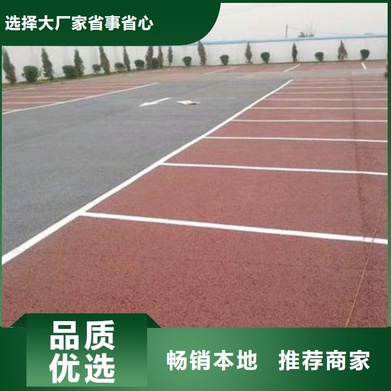 【透水环氧树脂地坪实体诚信经营】
