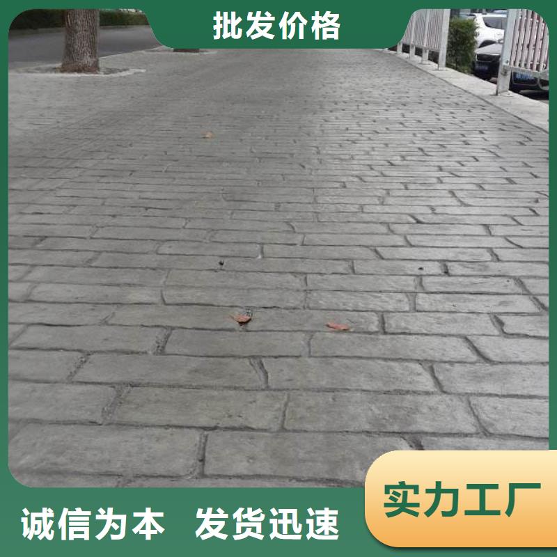 【压花】,彩色压模地面诚信厂家