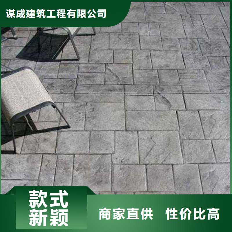 压花,彩色混凝土压花地坪源头把关放心选购