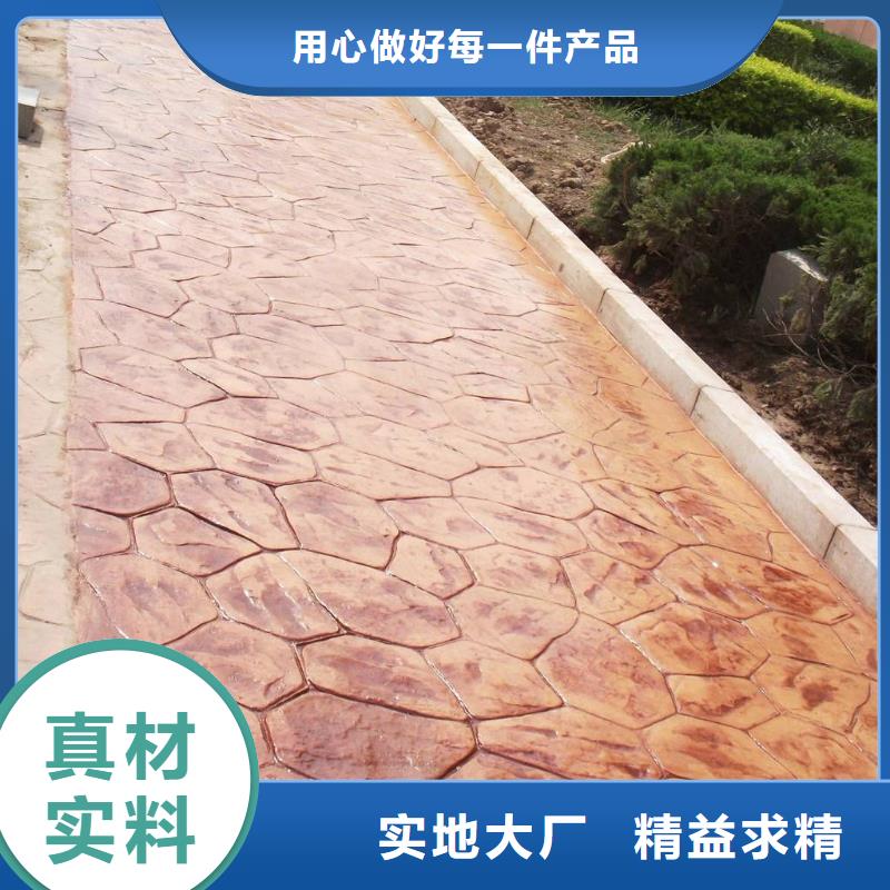 压花【艺术压模地坪】商家