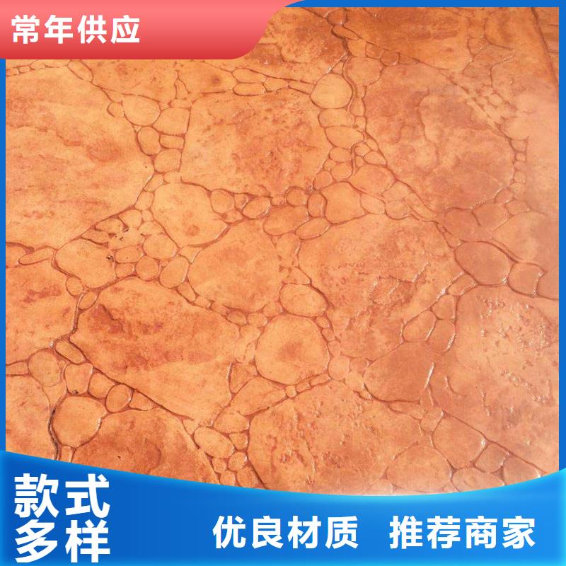 压花彩色混凝土压花地坪大厂家实力看得见