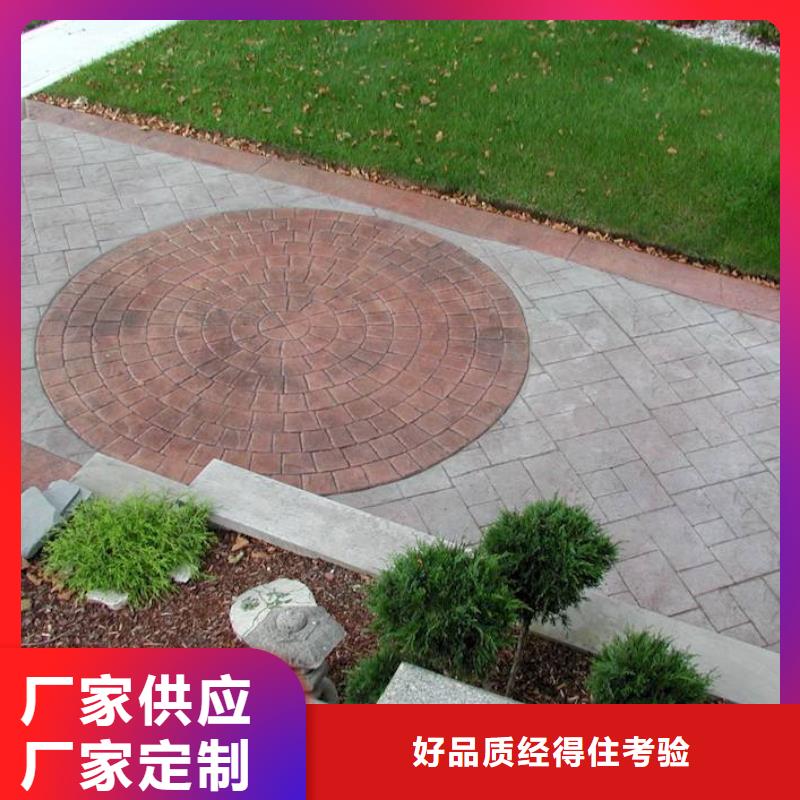 压花水泥压印地坪您想要的我们都有