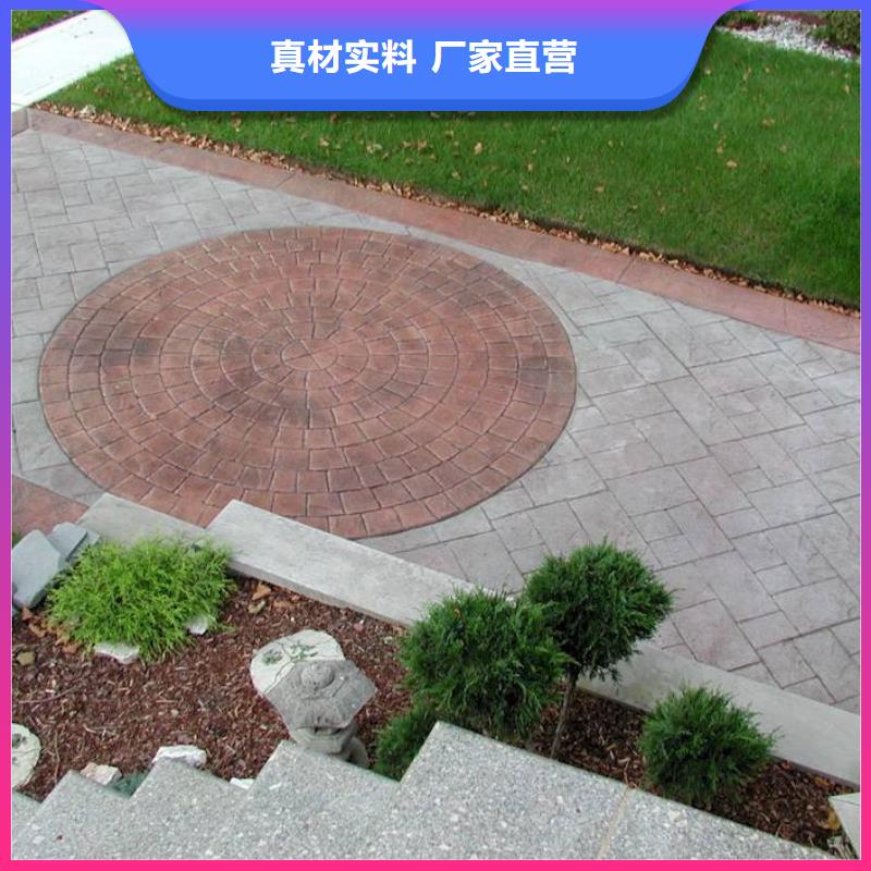 压花水泥压印地坪源头厂源头货