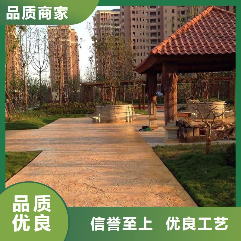 压花彩色混凝土压花地坪大厂家实力看得见