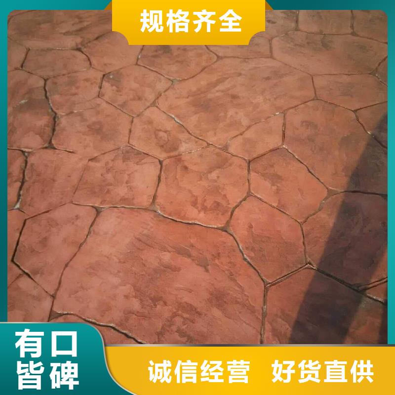 压花彩色透水混凝土一站式供应厂家