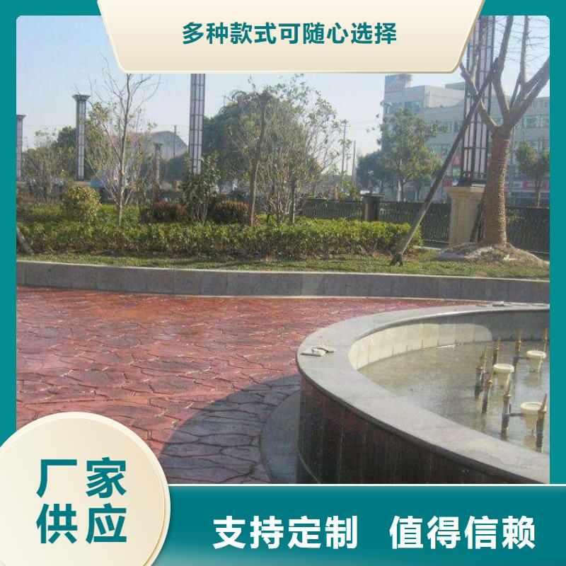压花水泥压印地坪产地采购