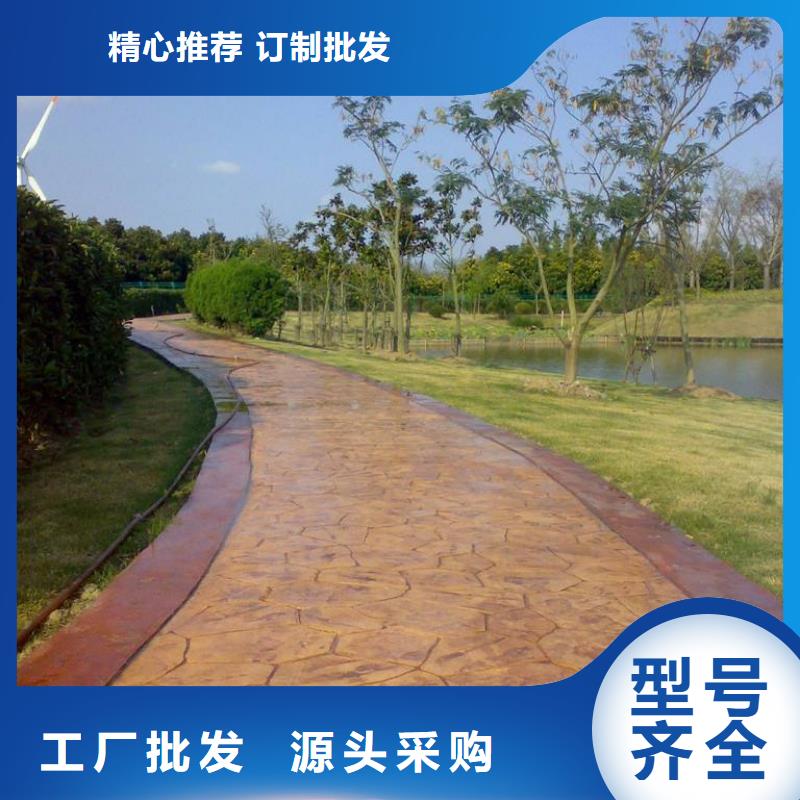 压花水泥压印地坪源头厂源头货