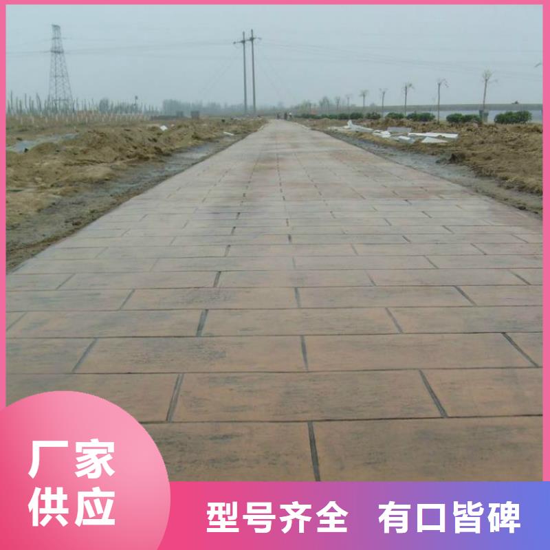 【压花】,彩色压模地面诚信厂家