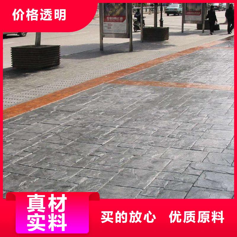 压花彩色透水混凝土一站式供应厂家