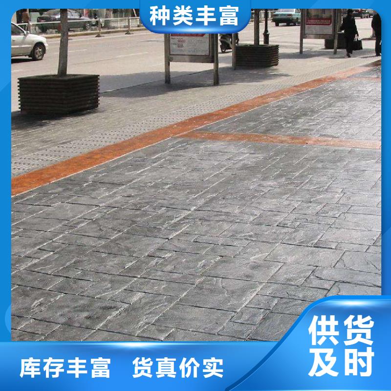 压花彩色透水混凝土一站式供应厂家