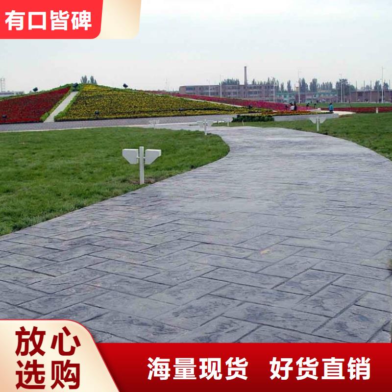 压花彩色透水混凝土一站式供应厂家