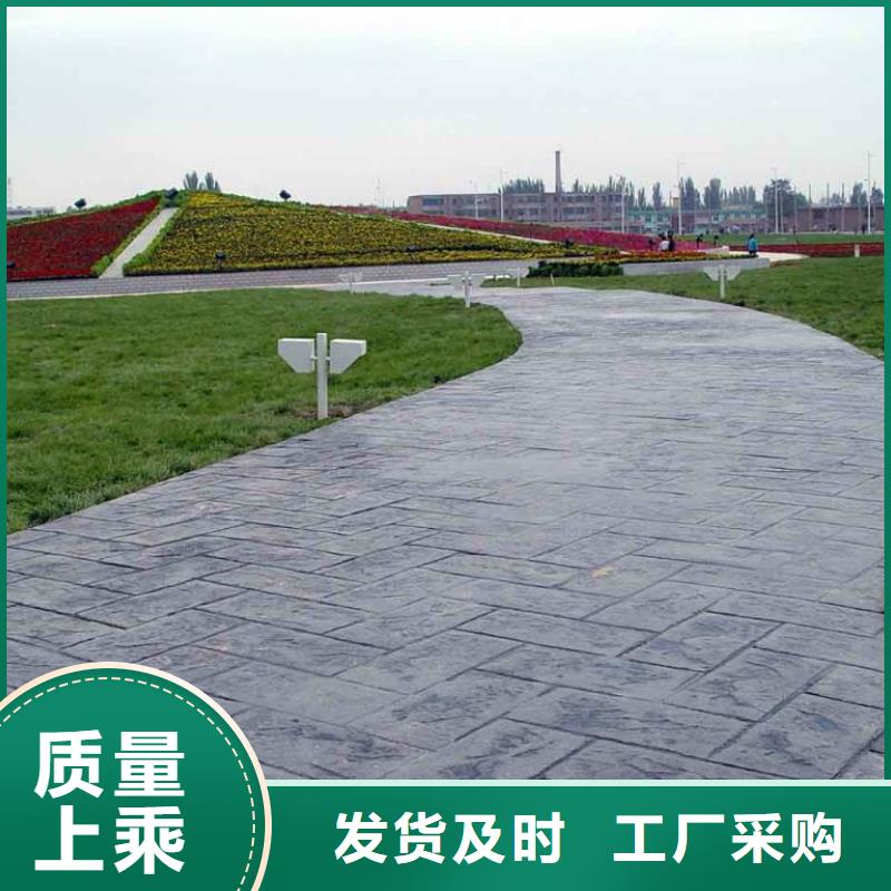 压花彩色透水混凝土一站式供应厂家