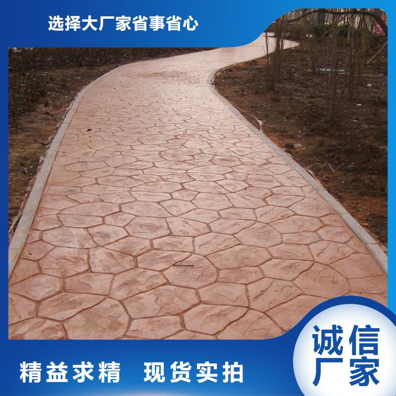压花彩色透水混凝土供您所需