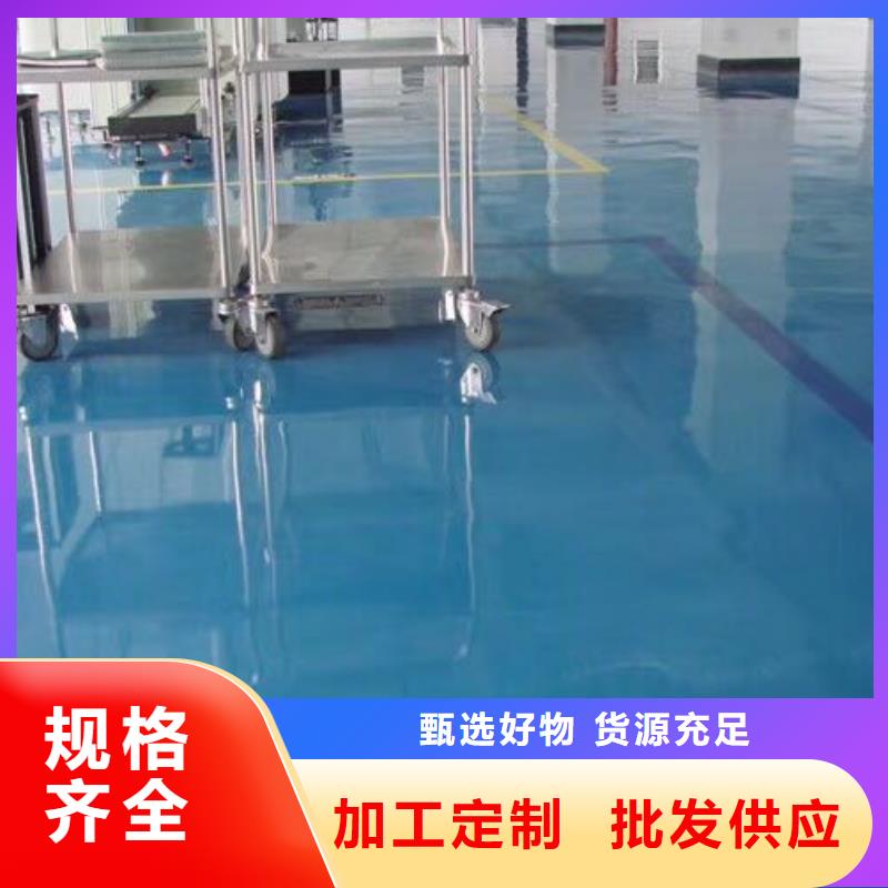 环氧彩色环氧地坪漆质检合格发货