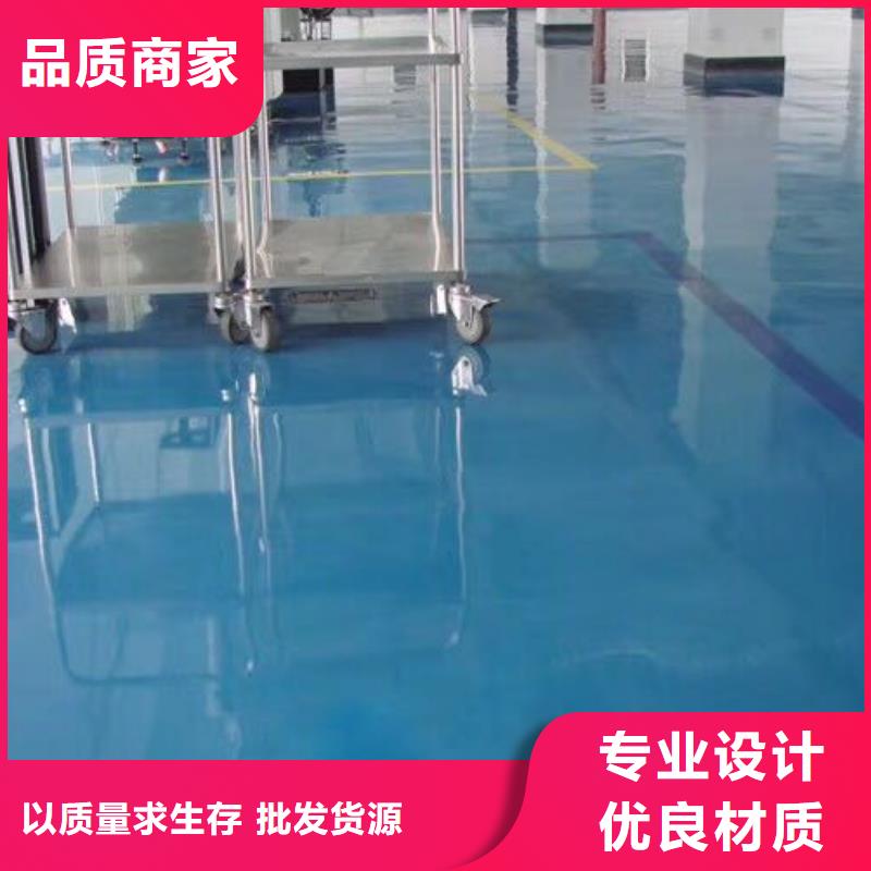 【环氧】厂房环氧自流平实体厂家支持定制