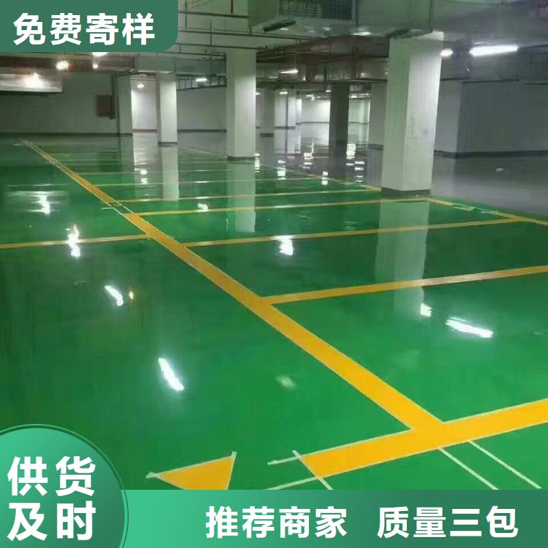 环氧环氧厂房地坪老品牌厂家