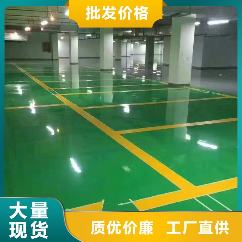 环氧环氧树脂地坪诚信厂家