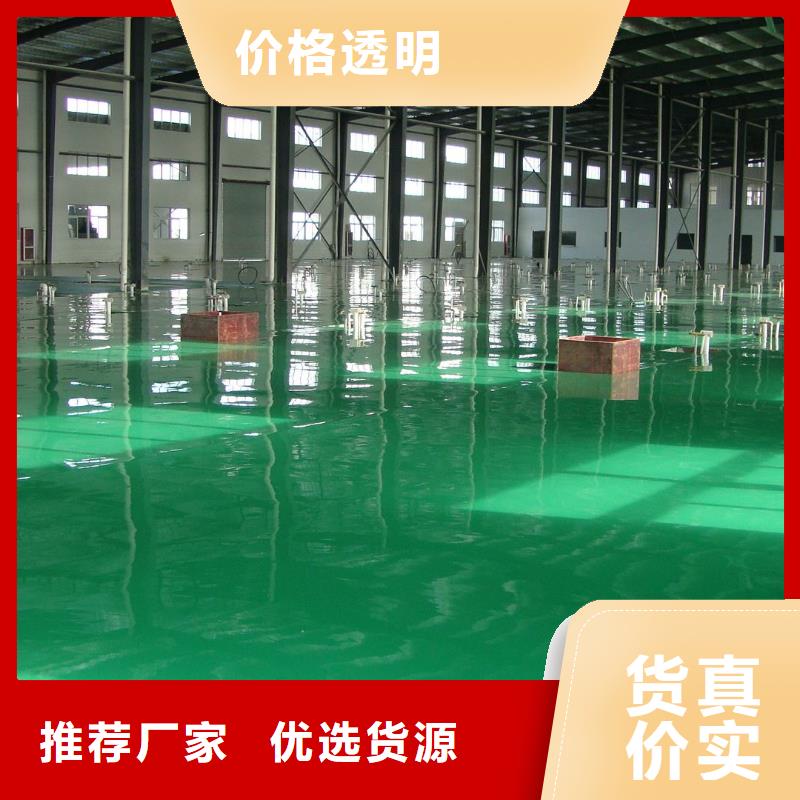 环氧水泥压印地坪支持大批量采购