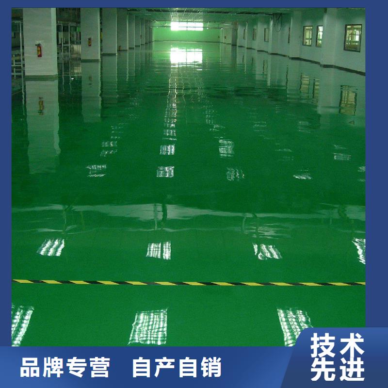 环氧环氧树脂地坪源头厂家量大价优