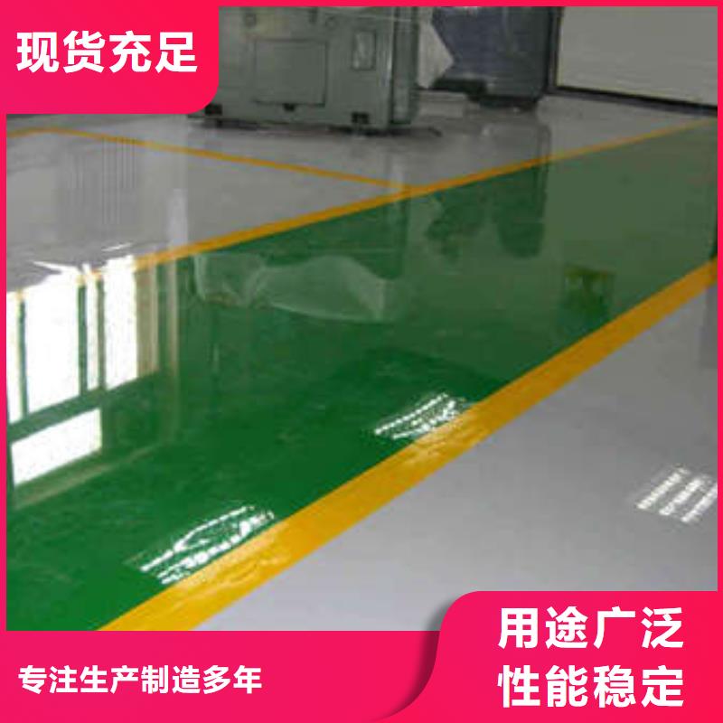 环氧-彩色环氧地坪漆产地批发