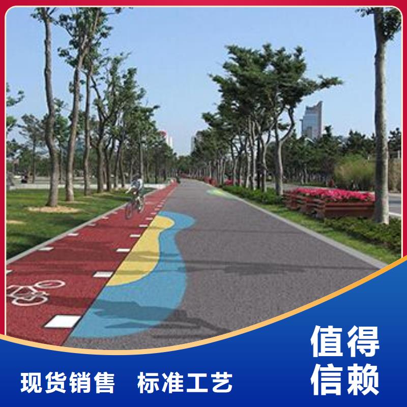 【透水】彩色透水混凝土联系厂家