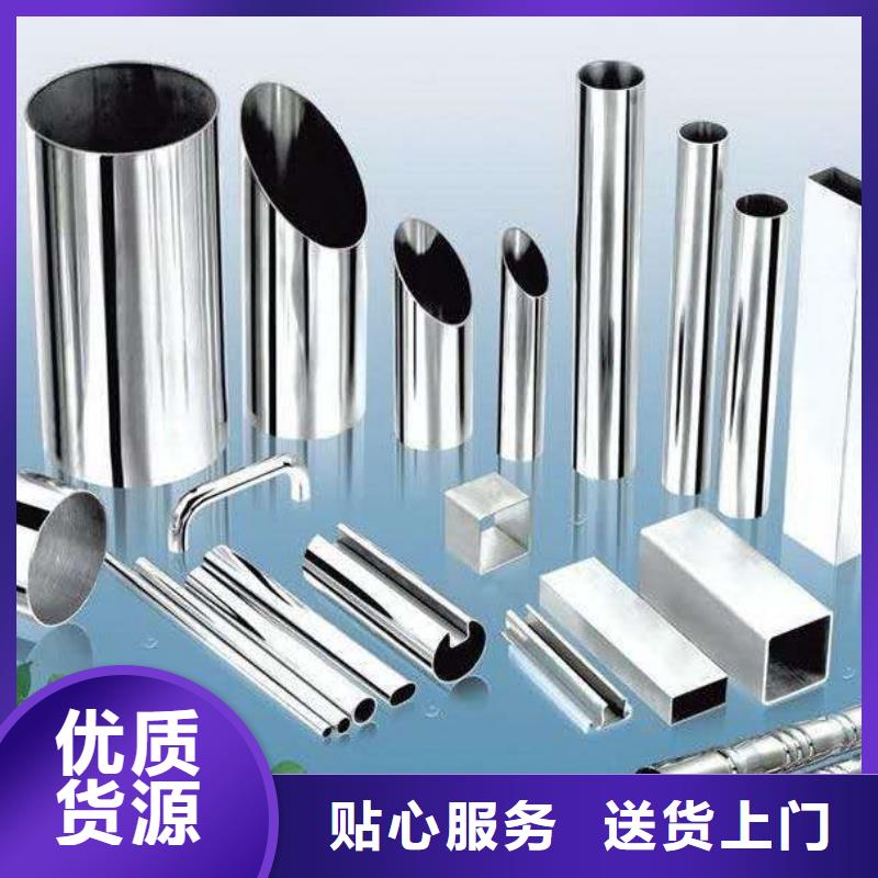 201不锈钢装饰管质优价廉