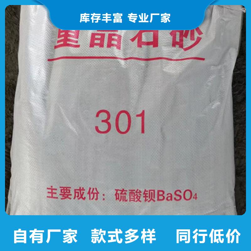 硫酸钡砂好品质