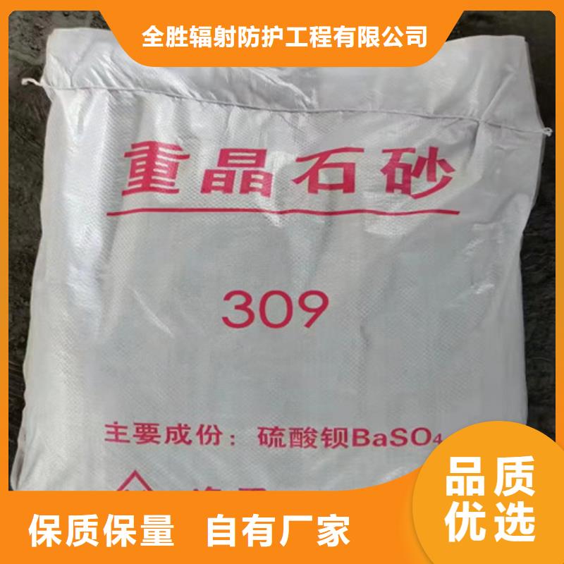 手术室防辐射硫酸钡砂_保证