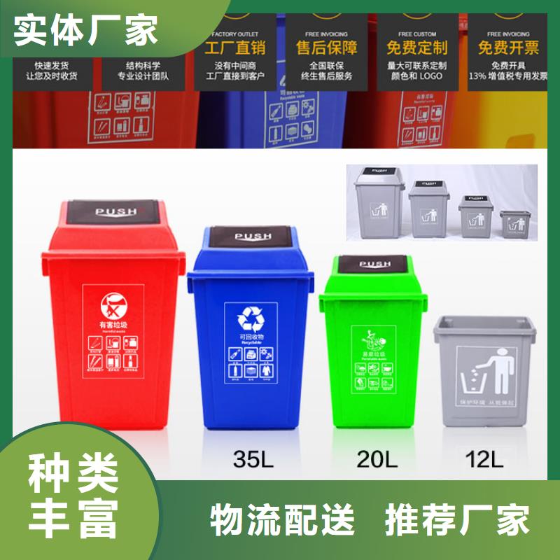 塑料垃圾桶分类垃圾桶支持大小批量采购