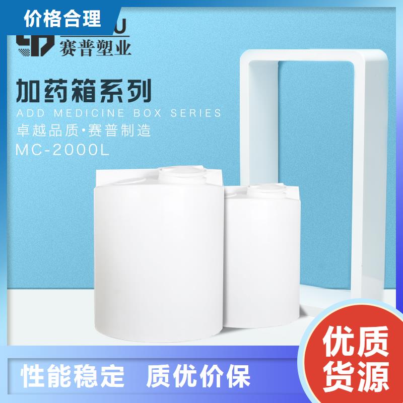 PE加药箱塑料垃圾桶实体诚信经营