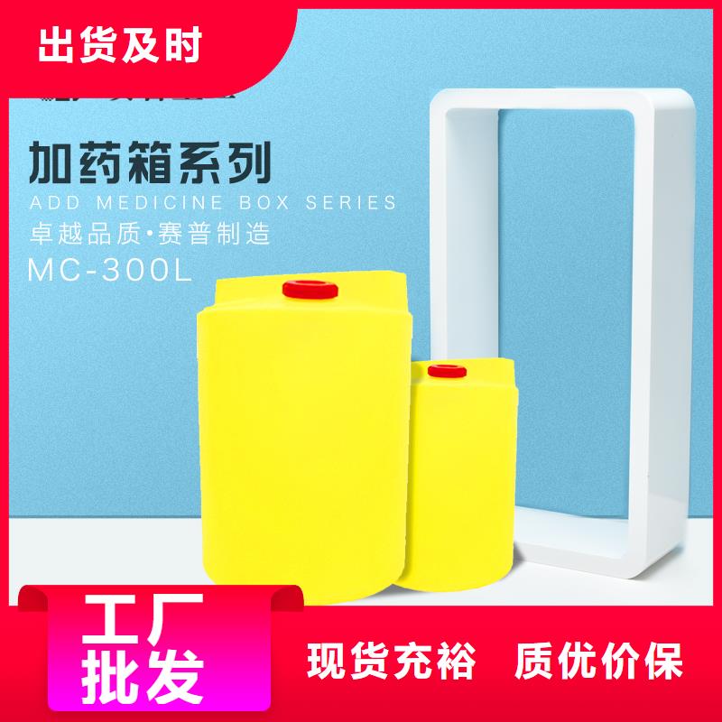 PE加药箱塑料垃圾桶实体诚信经营