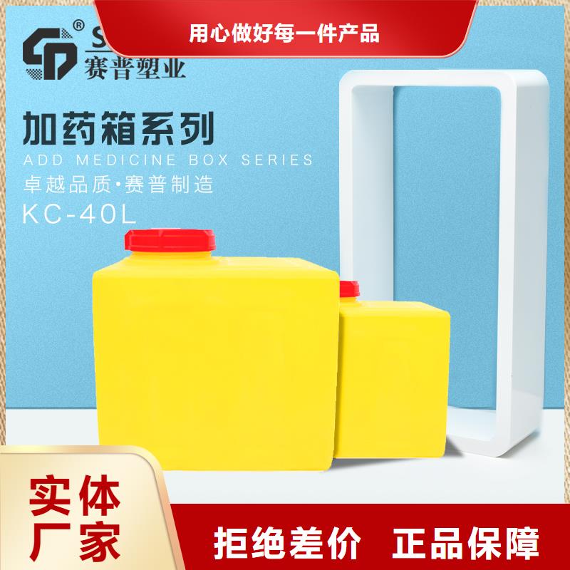 PE加药箱塑料储罐我们更专业