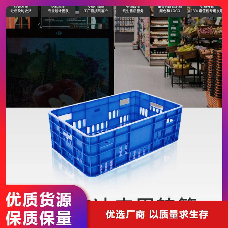 【塑料筐定制不额外收费】