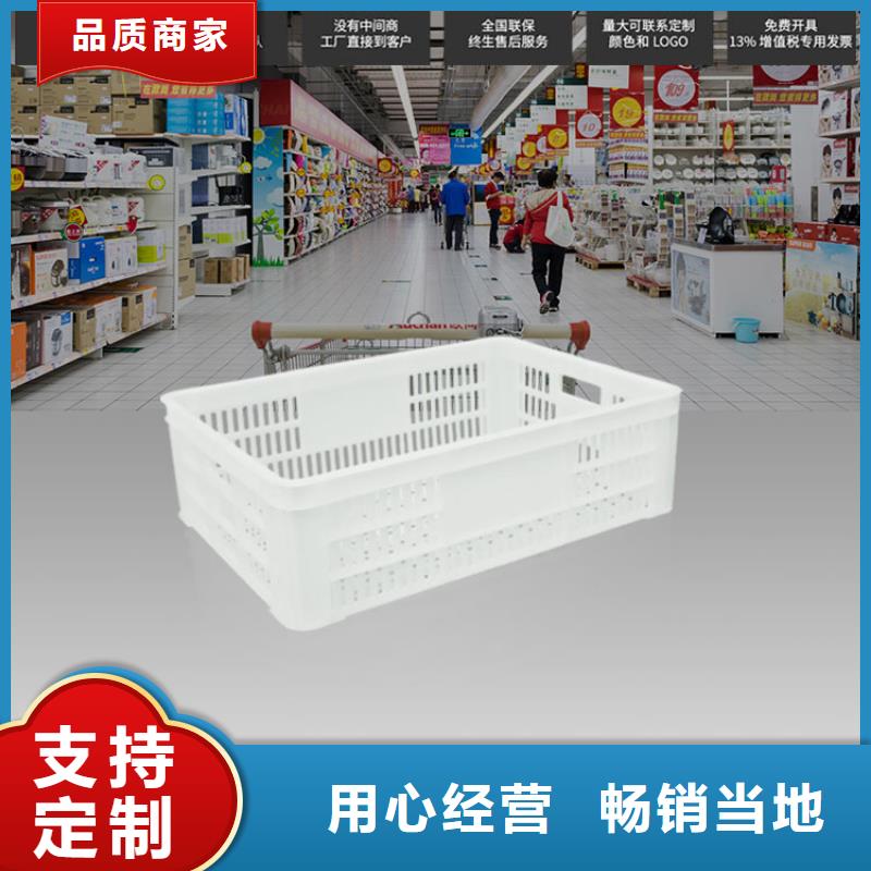 【塑料筐定制不额外收费】