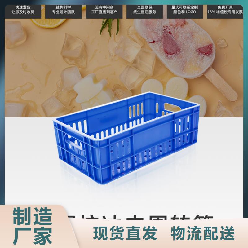 塑料筐一站式采购