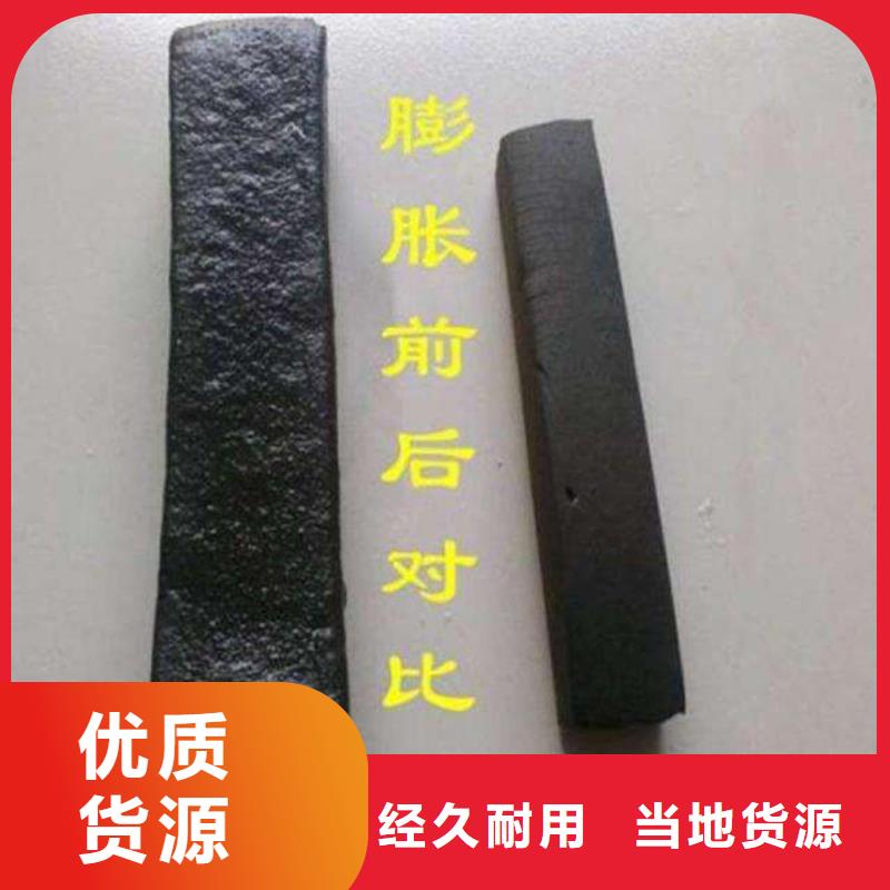止水条带注浆管遇水膨胀止水条当地厂家值得信赖