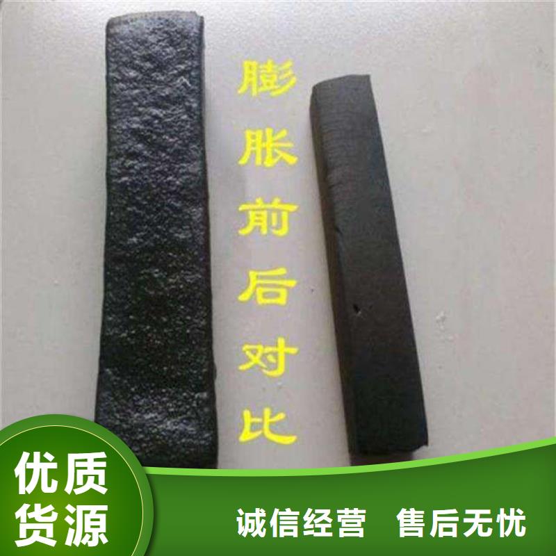 止水条遇水膨胀橡胶止水带严格把控质量