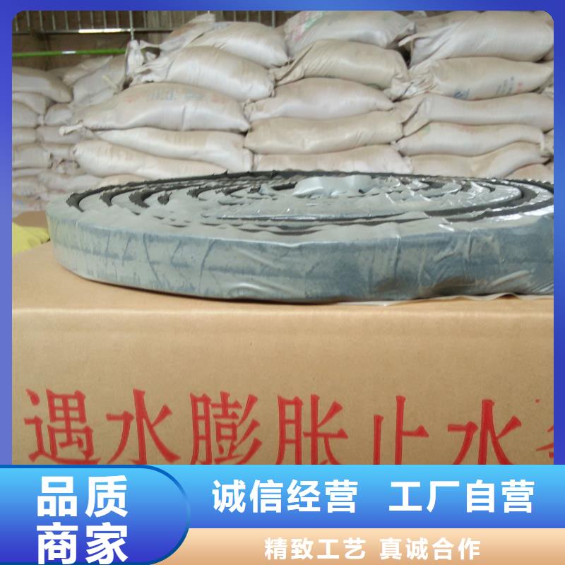 止水条遇水膨胀橡胶止水带严格把控质量