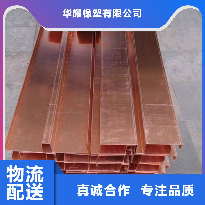 止水铜片,钢边橡胶止水带高标准高品质