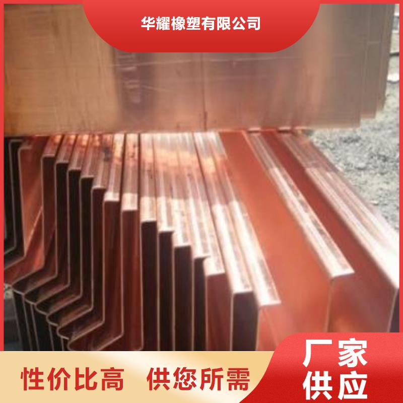 止水铜片_钢边止水带品质信得过