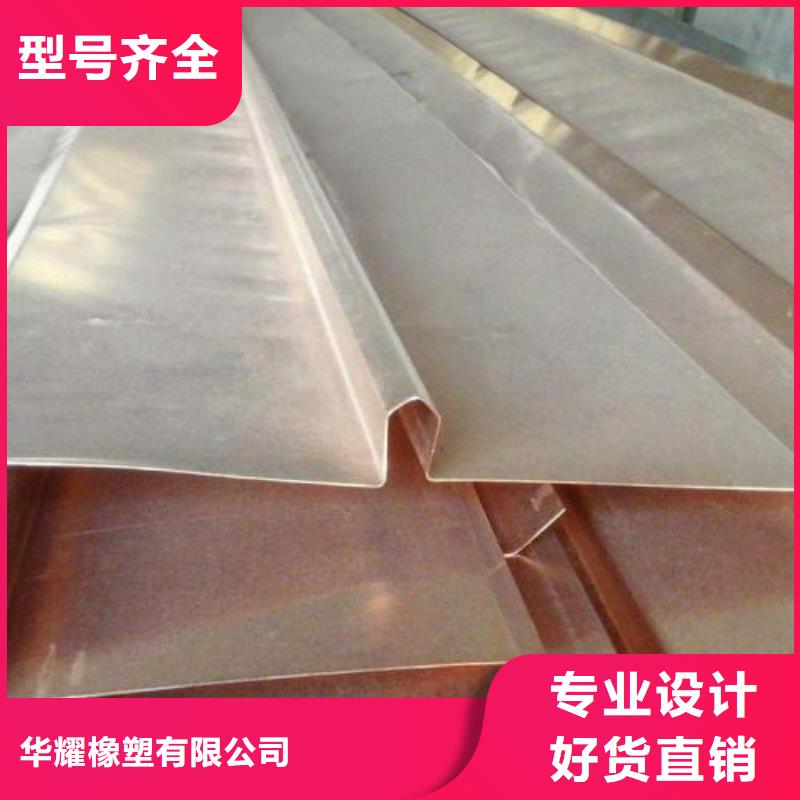 止水铜片_钢边止水带品质信得过