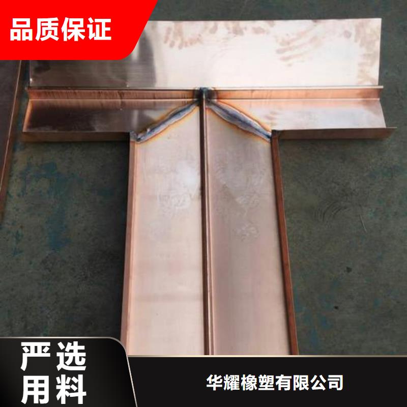 广硕紫铜止水参数图文介绍