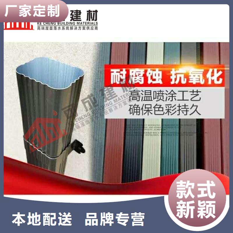 彩铝落水管