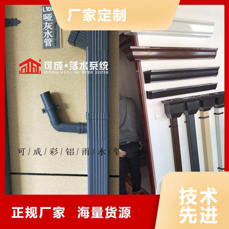 彩铝成品雨水槽型号齐全
