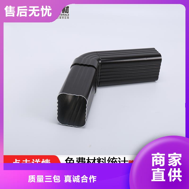 彩铝落水管型号全